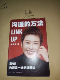 沟通的方法 得到App听书体验卡（别怕，沟通是场无限游戏。得到CEO脱不花为你备好的沟通心法，助你在职场上一路开挂）