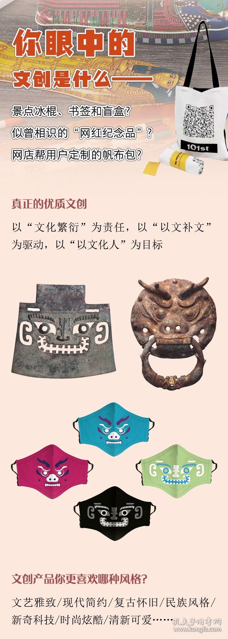 新时代文创产品设计 白藕 9787302628750 清华大学出版社