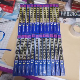 私家藏书小宝库·第一辑 第二辑（全24卷）品相如图