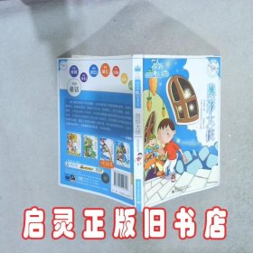 肖定丽魔幻童话岛  隐形大侠 肖定丽著 电子工业出版社