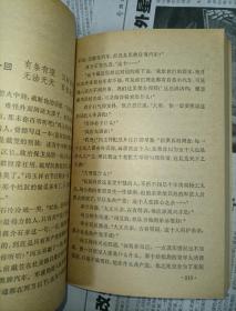 金陵春梦一二三四五六七 共七册 郑三发子 十年内战 八年抗战 血肉长城 和谈前后 台湾风云 三大战役 全部为上海文化版 品佳