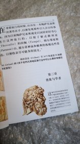 古代希腊考古发现之旅