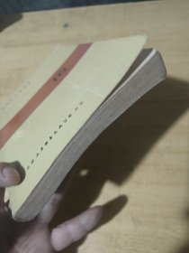 数理化自学丛书 三角