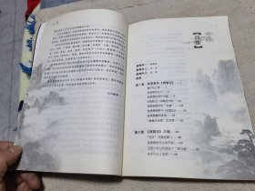 六小龄童品西游下