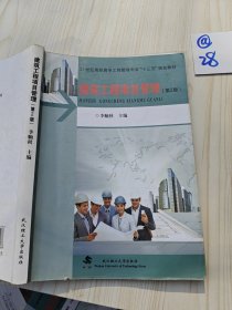 建筑工程项目管理（第2版）