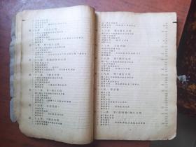 中等学校乐理唱歌合编 第一册 于右任题书名  1933年初版