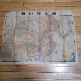 新中国地图 1952年初版