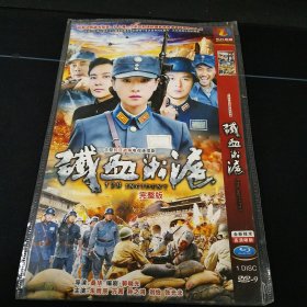 全新未拆封蓝光DVD完整版《铁血淞沪》朱雨辰，万茜