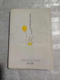 陪安东尼度过漫长岁月