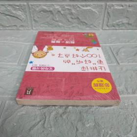 父母的习惯：让批评更“好听”的100个好点子