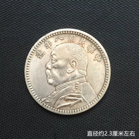 银元银币银豪收藏袁大头二角银豪中华民国八年银豪铜银豪