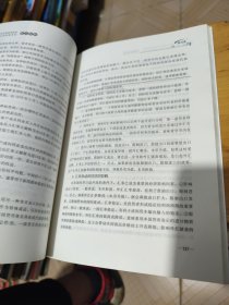 四川省拟任县处级党政领导职务政治理论水平任职资 格考试要点精解2019修订本（笔记划线如图）