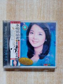 永恒邓丽君4：柔情经典 环球超巨星最爱金曲系列( CD光盘1张)