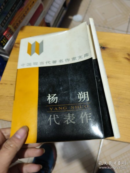 杨朔代表作