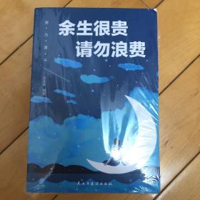 努力奋斗（全5册）你不努力+将来的你+你若不勇敢谁替你坚强+余生很贵请勿浪费+别在吃苦的年纪选择安逸