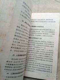 患者饮食行为用药禁忌