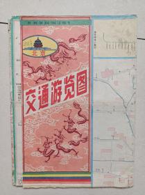 九八八年北京市区游览图