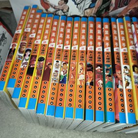 灌篮高手(全31册)(缺第6，18、19)册，附带一张画报