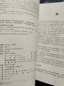 安防天下：智能网络视频监控技术详解与实践1.2合售正版带防伪码