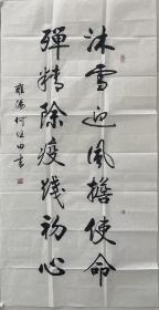 【终身保真字画，得自画家本人】何俊田137X68cm！3
       1945年生，天津武清人。1965_1981年在部队专业从事书画创作。转业后于1983年创建武清书协任主席，同年出席天津市首届书法家代表大会，后任市书协理事丶中书协会员，市文联委员。作品四次选入中书协举办的书法展，五次应邀进中南海书写巨幅作品，