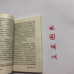 【正版现货，一版一印】遨游辞书奇境（陈原先生经典学术著作）本书主要内容：释“一”——关于词典收词、释义的若干随想、释“大”—关于词典学、语汇学和社会语言学若干现象的考察、释“鬼”——关于语义学、词典学和社会语言学若干现象的考察、释“典”——关于词书的记录性和典范性以及词书的社会职能、释“九”——关于汉语书写系统的社会语言考察。品相如图，保证正版图书，库存现货实拍，下单即可发货，可读性强，参考价值高