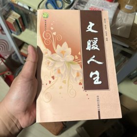点亮心灯