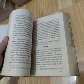 历史唯物主义（精装1955年一版一印）