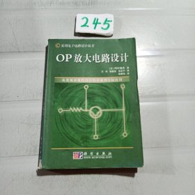 OP放大电路设计