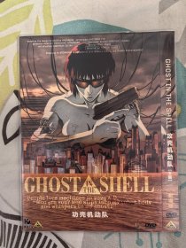 攻壳机动队DVD完整版