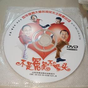 DVD 不是冤家不聚头 曾志伟 宋丹丹