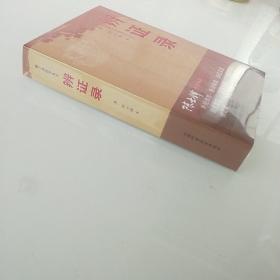辨证录，拍照为准。