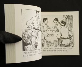 韦拔群（上下册）名家钱生发～作品（50开平装本）