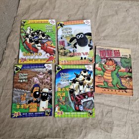 惊喜杂志5本合售