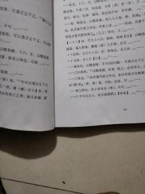 吉林大学硕士学位论文 《银雀山汉墓竹简。佚书叢殘》集释（附册）（应该是3本书，现存2本，缺第1册）