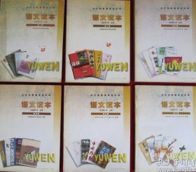 80后90后2000-2002年全日制普通高级中学语文读本（试验修订本·必修）第一、二、三、四、五、六册（共6本） 少量字迹，品相完好