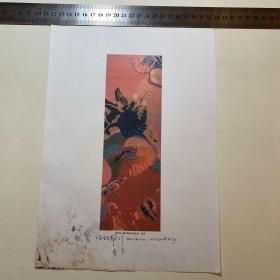 张念（当代行为艺术家）旧藏美术文献——孙晓枫（中国“卡通一代”代表艺术家）《鸟语香2》装置作品方案，印刷品。品差R1019