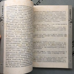 崇文斋·古籍今读精华系列    怡情四书【收录：①《瓶史》  ②《声容》   ③《觞政》   ④《茶经》】   提供目录书影