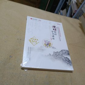 理财知识学习读本（末开封）