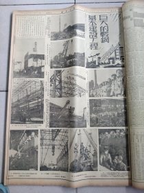 1953年1月长江日报合订本，1一31号（缺2号）正刊30张。另加增版3张。共计33张。（1，2，3号破裂）详见图