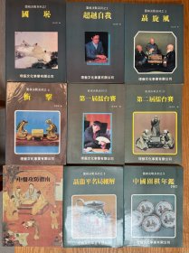 中盘攻防指南