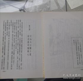 金庸小说，鹿鼎记五册全，明河社1981年初版修订本，少见，只是外侧有些斑点，第五册护封有破损。第一册210到215页有两张脱离不缺页，其他缺点已尽量拍摄出来，品相当不错