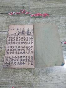 稀见清末民国上海石印局印本 《 大字绘图弟子规 》一册全  。此版本与一般弟子规中的绘图不同 ，版本相当少见  。