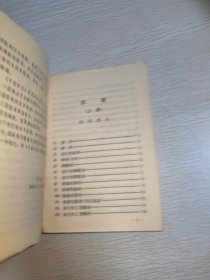 千家妙方 上下 1982年一版一印