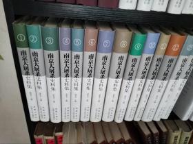 南京大屠杀史料集，原全72册，存1-12，25-60，共48册。16开精装，江苏人民出版社2014年一版一印，现售价1880元包邮。库存书，品相挺好。