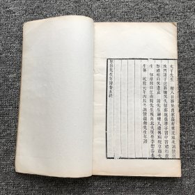 清光绪五年（1879）定州王氏谦德堂始镌木刻本，王灝、王延纶辑刊畿辅丛书零种，民国期间木板刷印白纸本，李塨门人冯辰、刘调赞等撰《李恕谷先生年谱》5卷4册全