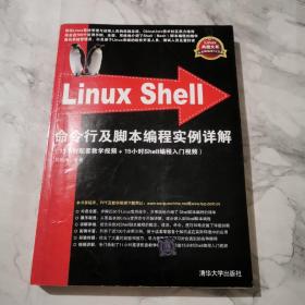 Linux Shell命令行及脚本编程实例详解c327