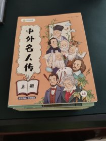 叫叫阅读l5；和希利尔探索世界地理上下+奇妙的科学【上下】+跟着诗词去旅行【上下】+有趣的世界史【上下】+福尔摩斯探案集【上下】