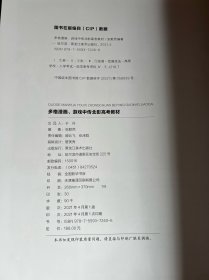 多格漫画、游戏中传北影高考教材