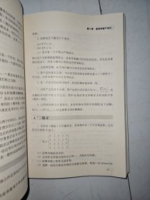 金融经济学