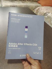 Adobe公司经典教程Adobe After Effects CS4经典教程复赠DVD光盘一张